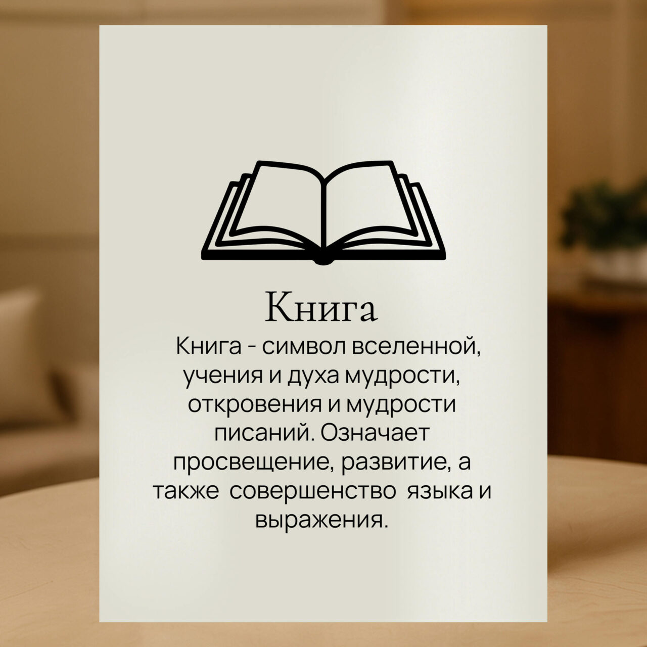Герб Книга