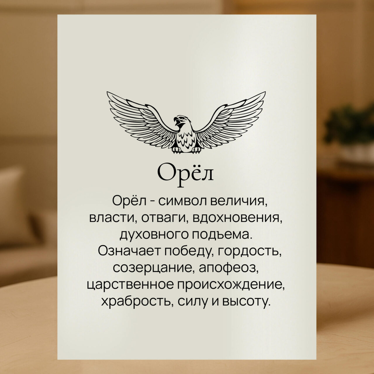 Герб Орёл