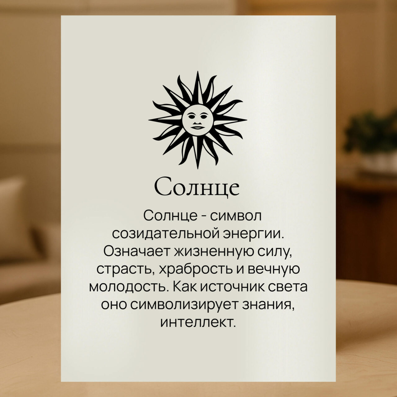 Герб Солнце