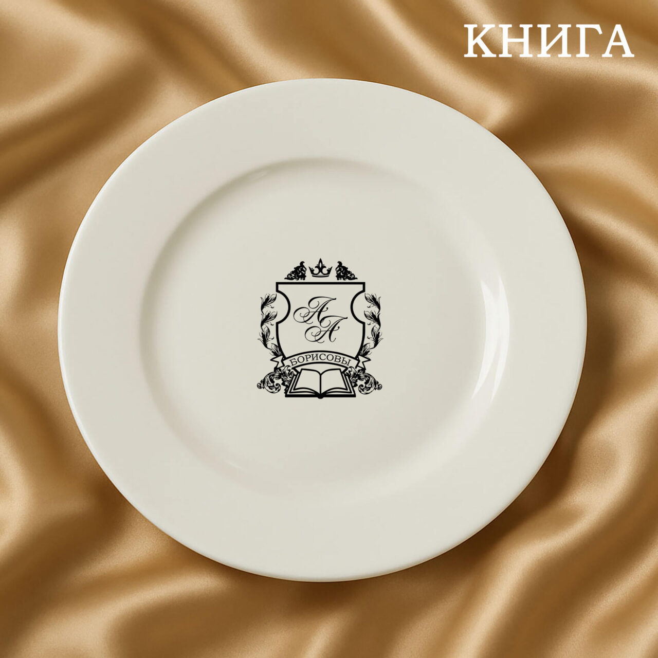 Герб Книга