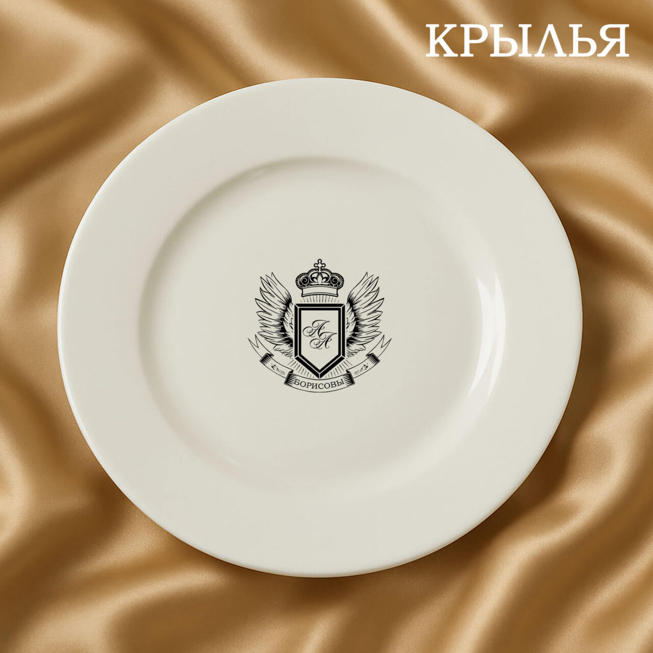 Герб Крылья
