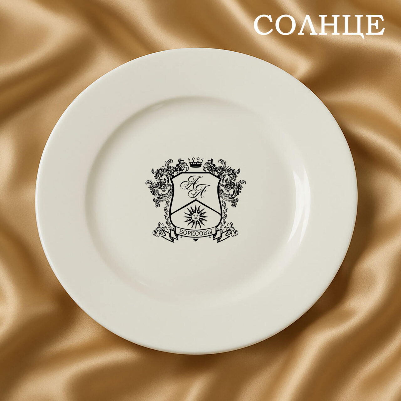 Герб Солнце